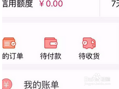 小象优品怎么提现？