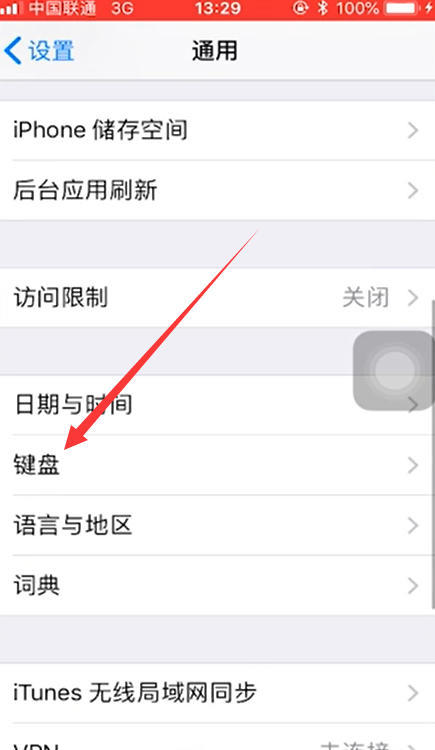 苹果手机怎么手写输入