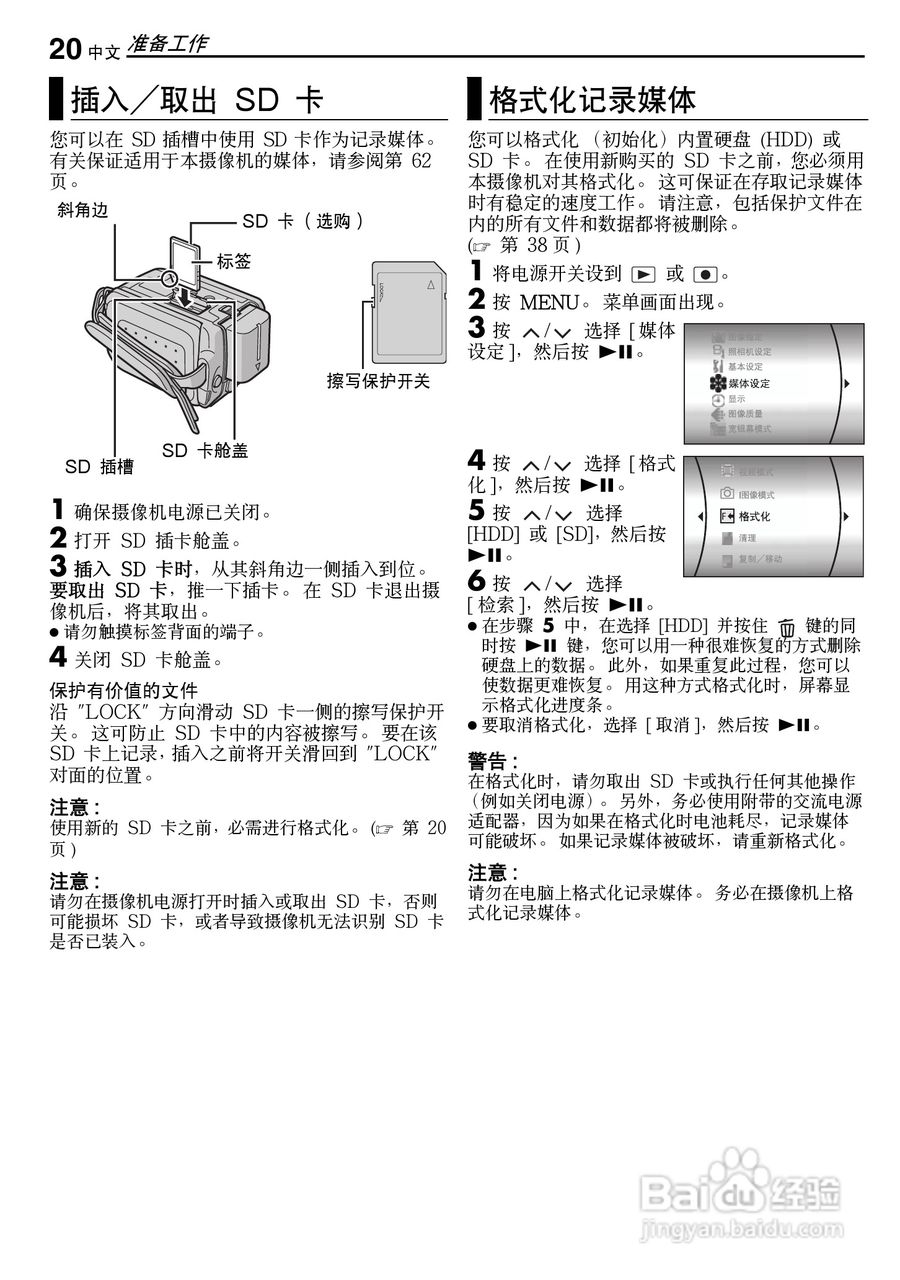 JVC GZ-MG50AC数码摄像机说明书:[2]