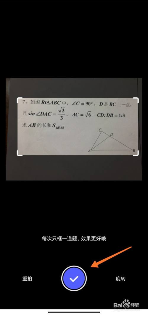 夸克怎么拍题搜题