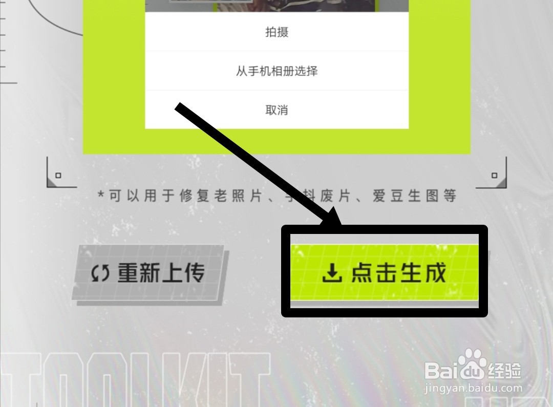 怎么把模糊照片变清晰