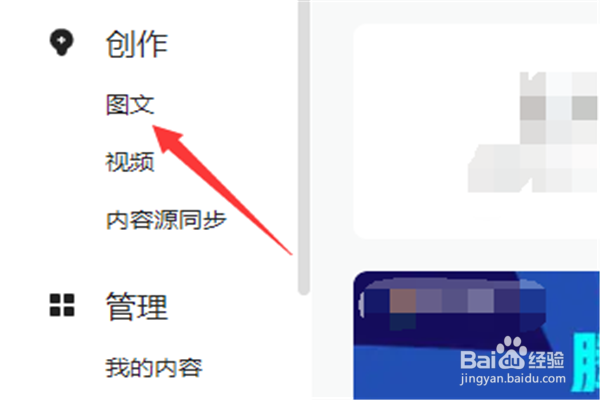 企鹅号发布图文如何设置结语