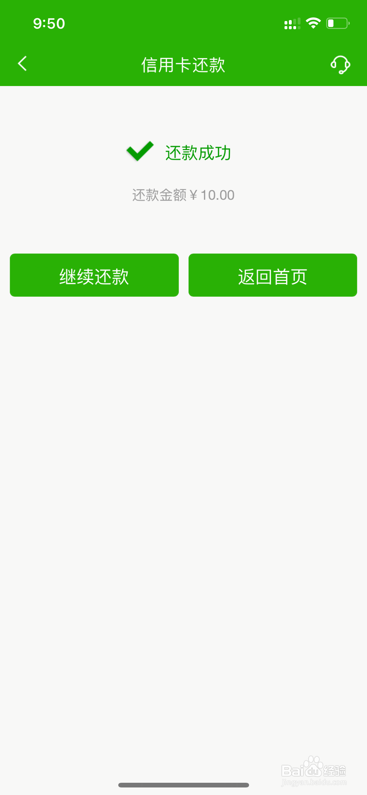 信用卡分期后可以提前还款吗