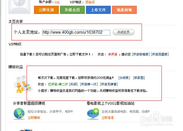 网上赚钱的方法