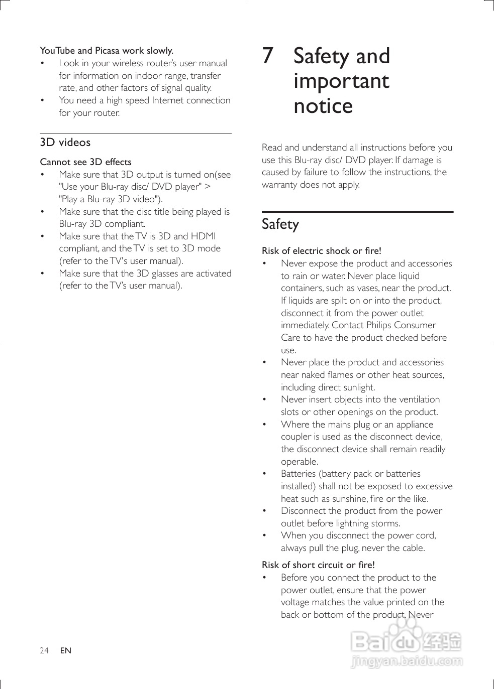 飞利浦BDP3380K/98蓝光播放机使用说明书:[2]