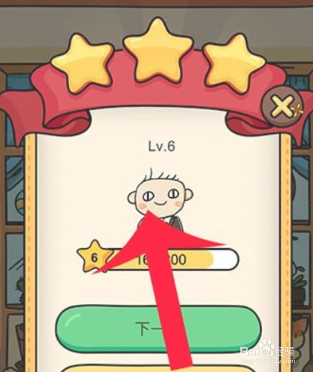 烧脑大师侦探第9关怎么过