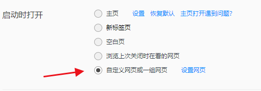 如何修改浏览器主页