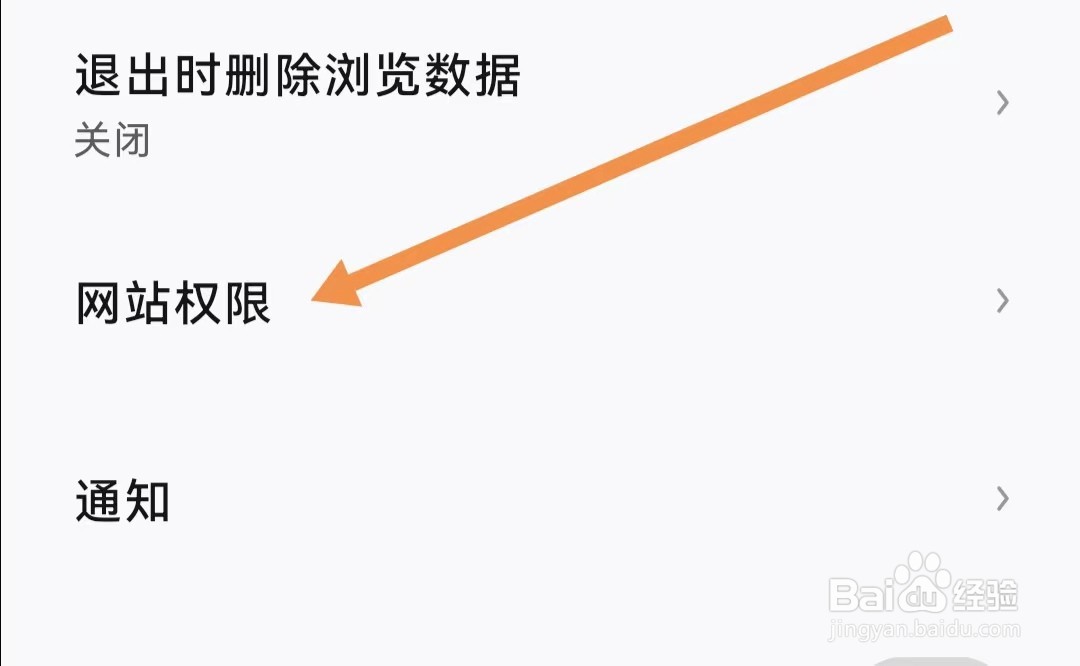 热料浏览器APP如何查找网站权限