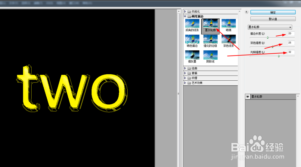 photoshop制作黄金字效果