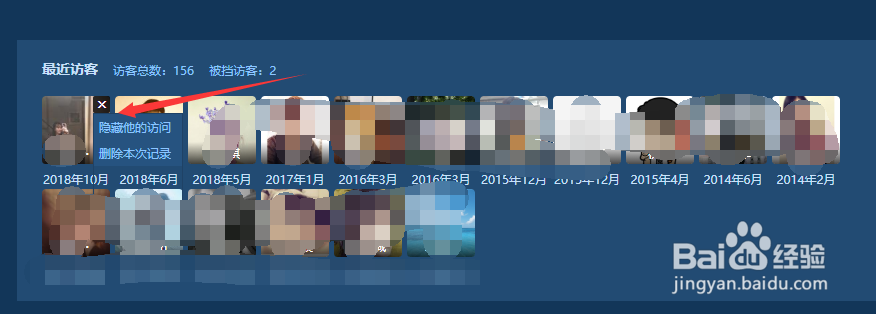 qq相册如何删除访客记录