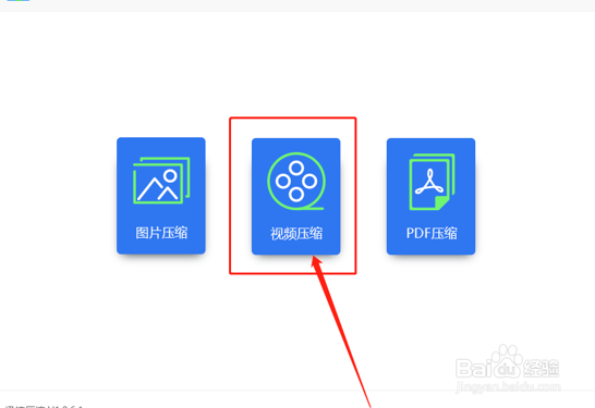 视频太大如何压缩到最小