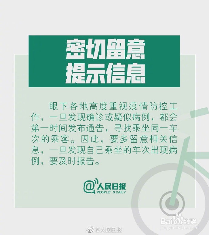 防疫期间,出行要怎么防护