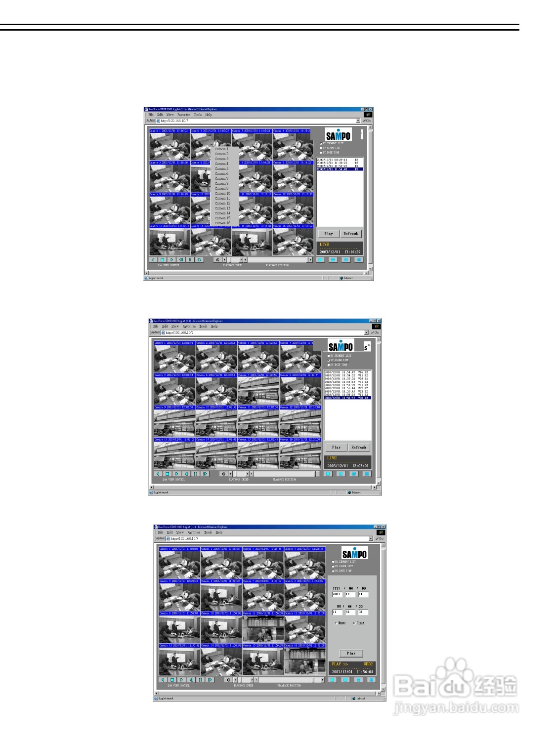 SAMPO DR-S1622数位录放影机使用说明书:[3]