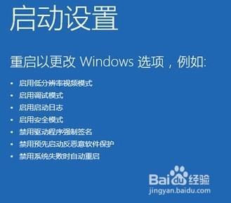 Win10系列系统进安全模式大全