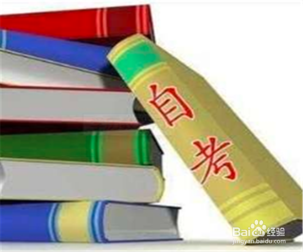 学历取得方式如何填写
