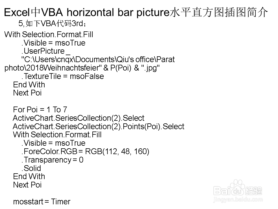 Excel中VBA horizontal bar pict水平直方图插图