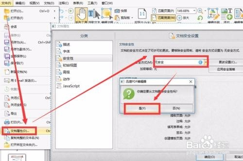 如何给手机阅读文件中添加作者水印