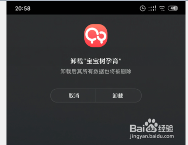 小米手机删除APP