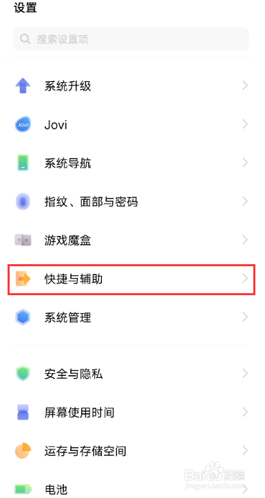 vivox80怎么设置免提贴近耳朵自动切换为听筒
