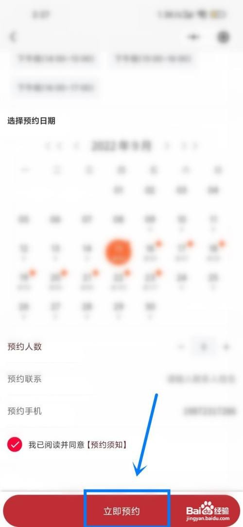2022金庸展武汉站要怎么预约
