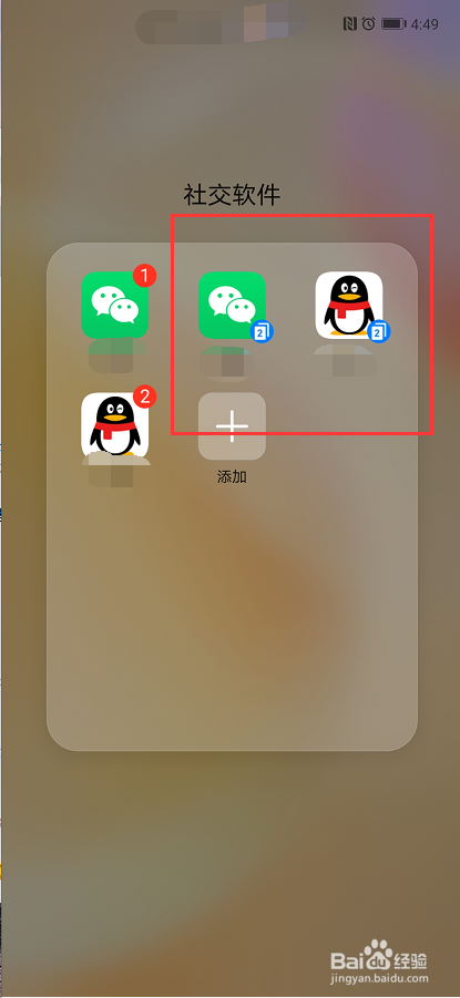 华为手机怎么登录两个微信