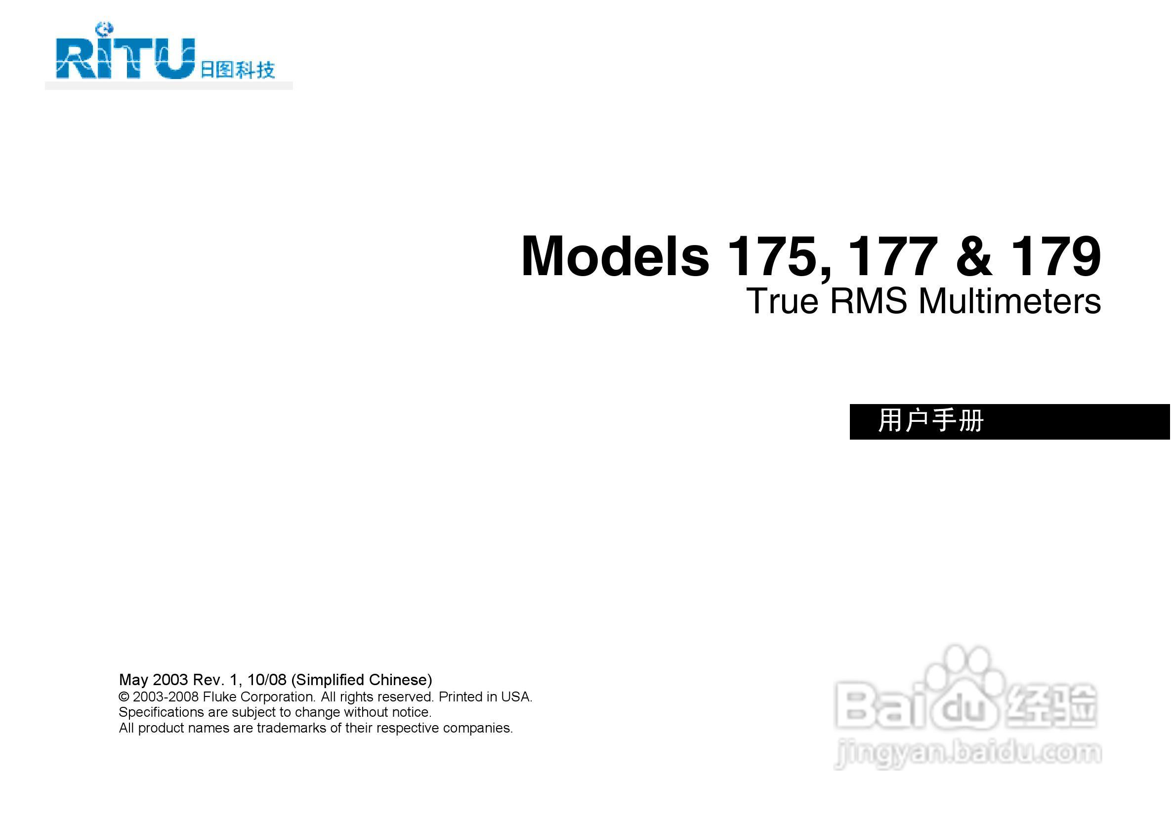 福禄克Fluke 179数字多用表使用说明书