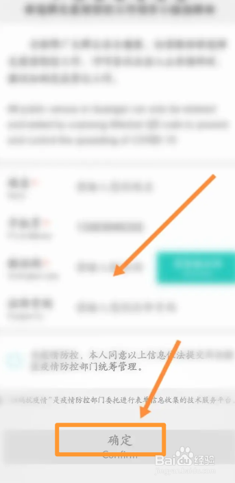 智桂通软件中怎么注册账号