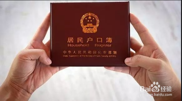 怎么算是常住户口