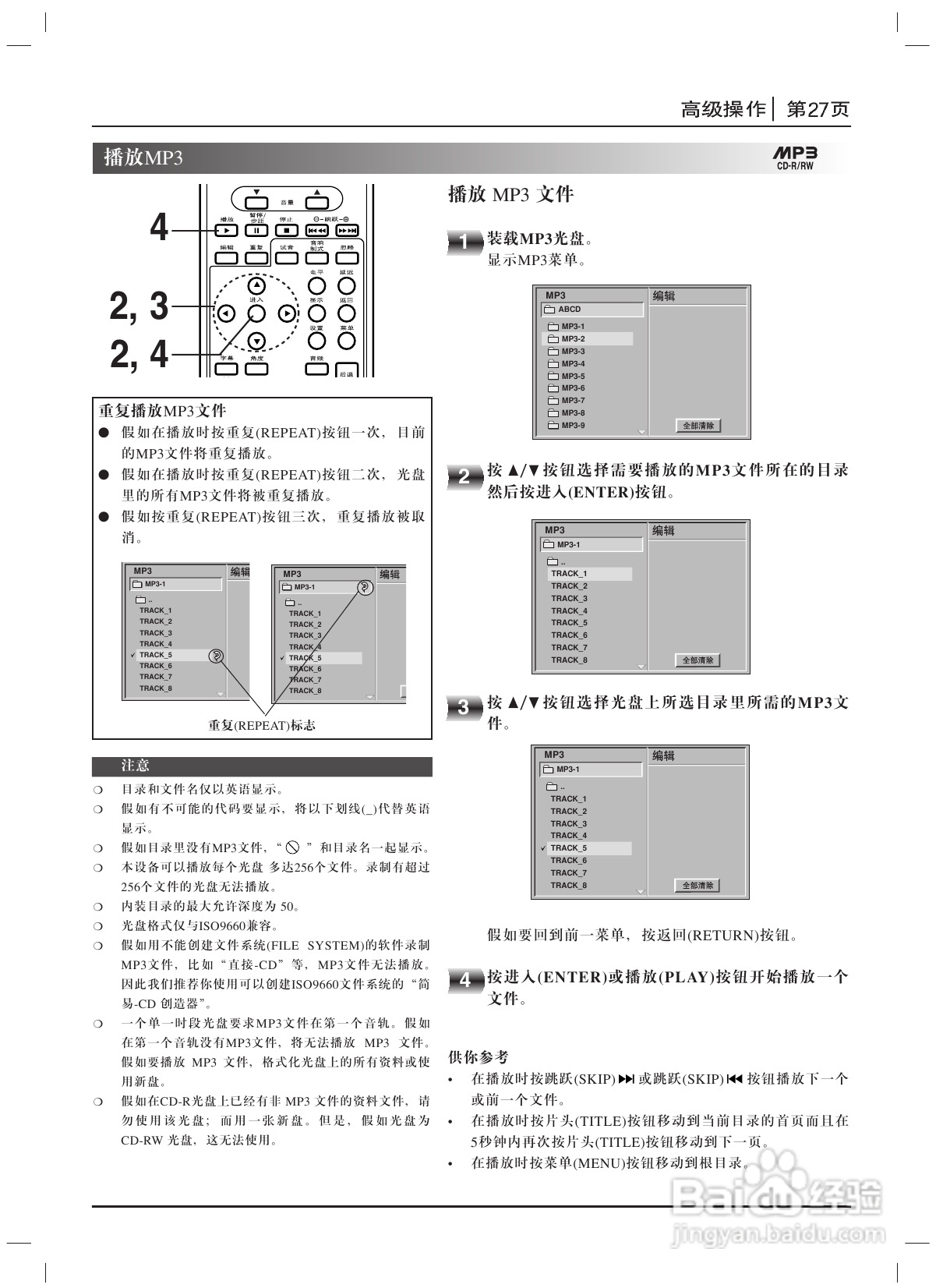 LG DA-3535 DVD接收机使用说明书:[2]
