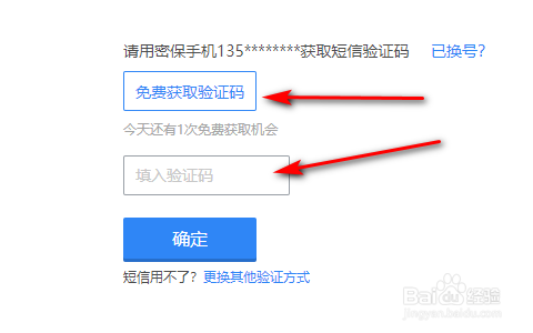 QQ密码忘记了怎么找回来