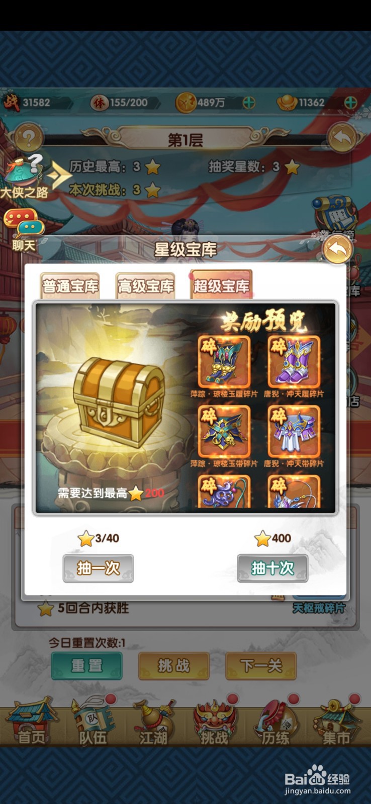 赤影江湖手游比武招亲玩法怎么玩