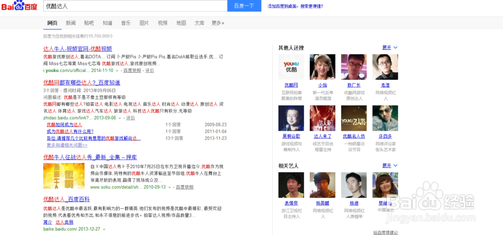 如何查看某网页区域的css
