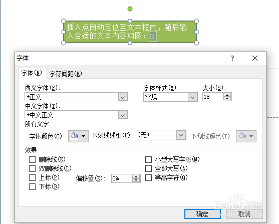 PPT如何输入氧气的文字符号