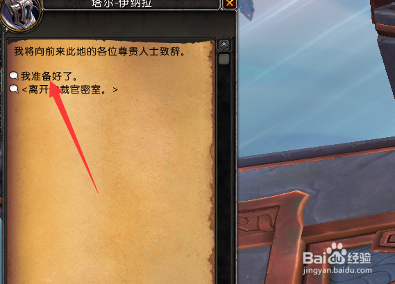魔兽世界9.1永恒者之声任务怎么做