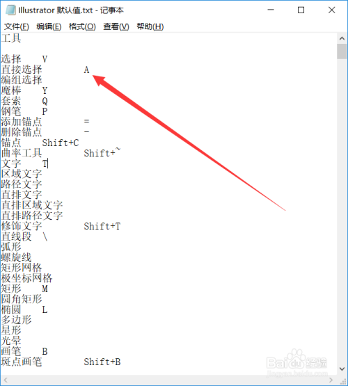 AI如何快速导出一份快捷键文档？