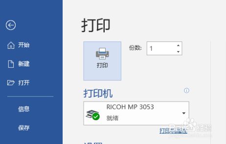 页面太大怎么缩小打印