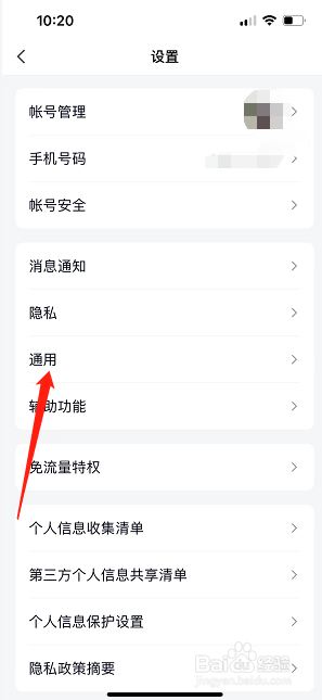 QQ怎么清空消息列表？