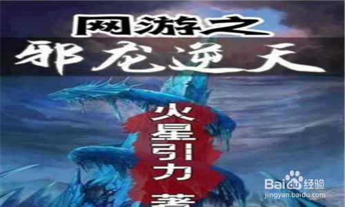 十大网游小说排行榜