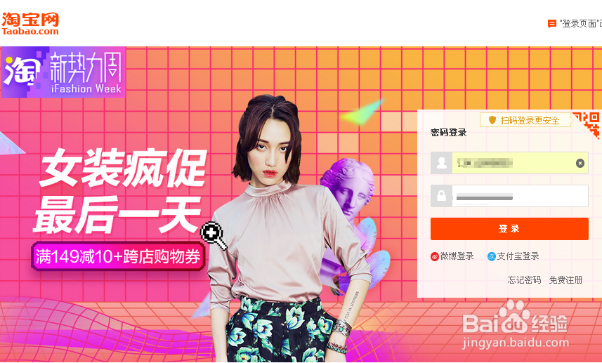 如何在淘宝上查看自己给他人的评价