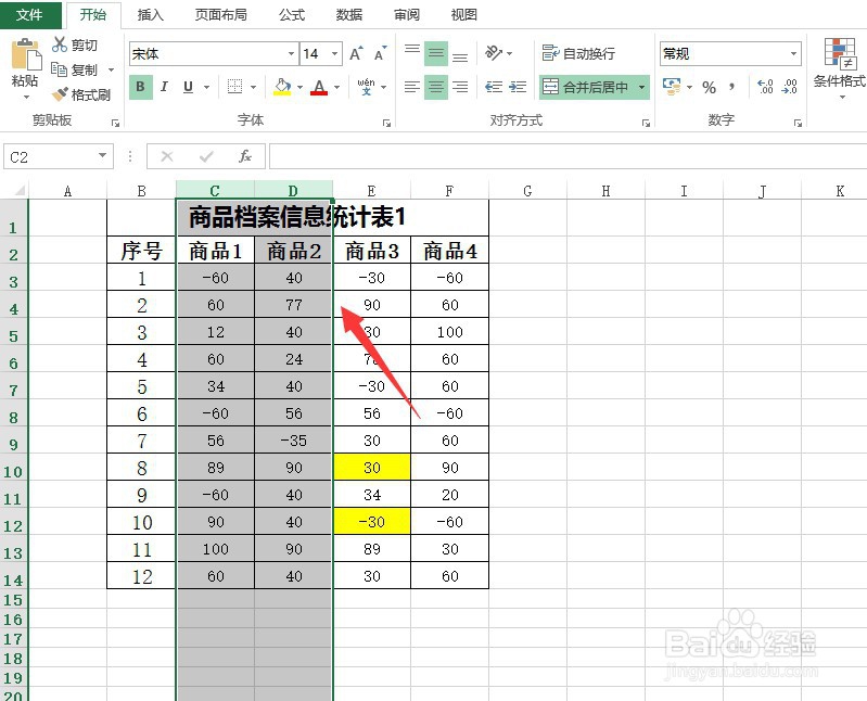 Excel小技巧之快速插入空列