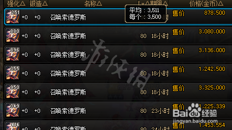 《DNF》100版本有什么技巧 100版本技巧分享