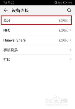 如何用蓝牙传送文件