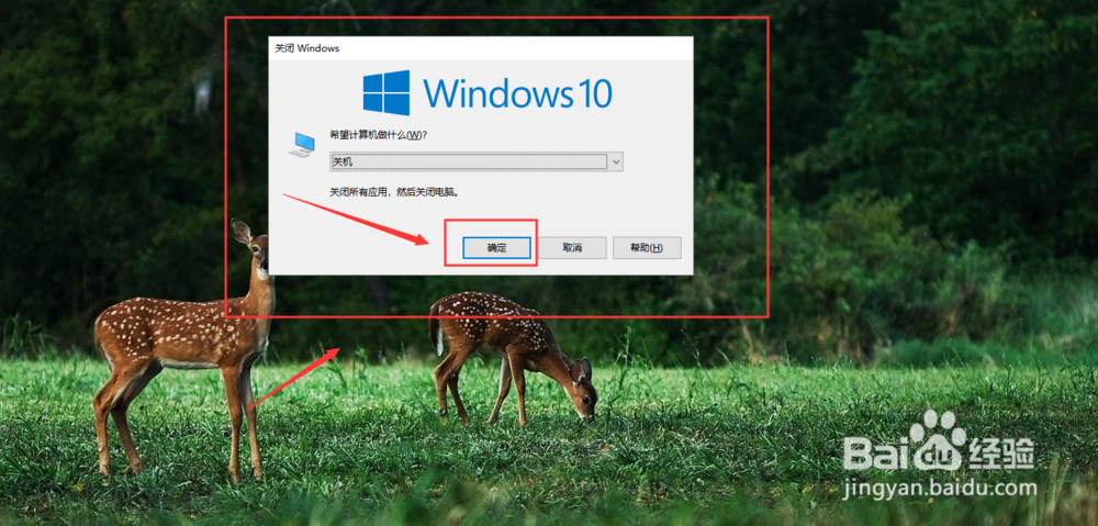 win10快速关机三种方法详细步骤?