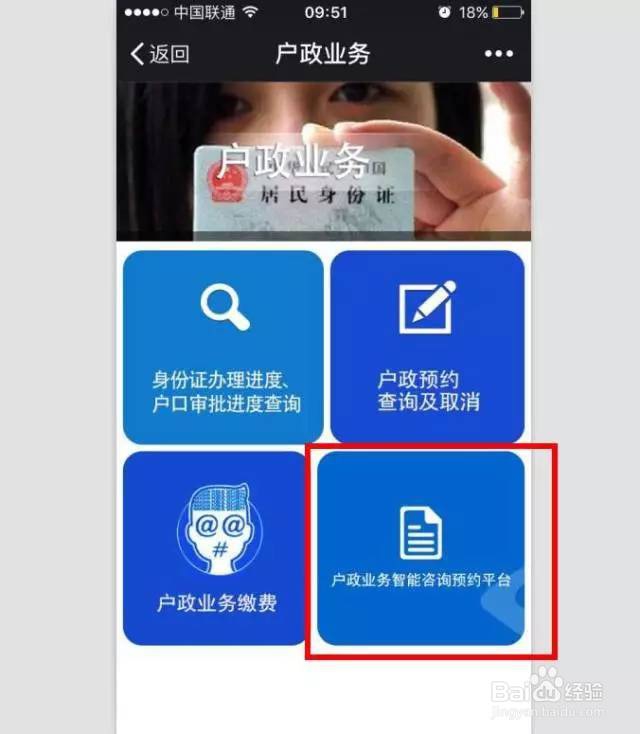 广州异地补办身份证,最全经验分享