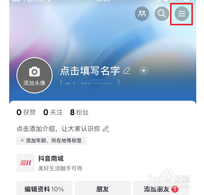 抖音怎么开启相册功能