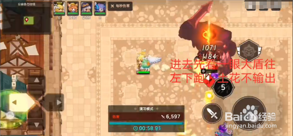 坎公骑冠剑公会战76级司令难度打法攻略