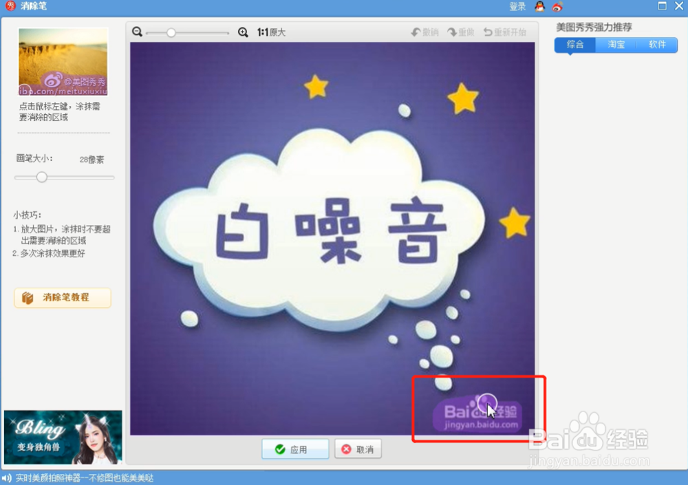 快速去水印,简单易学