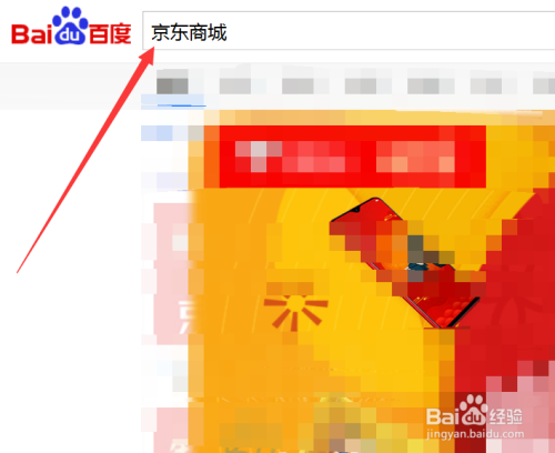 在网上京东商城买东西如何用微信支付？