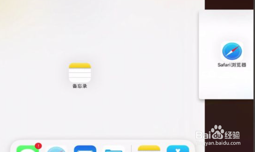 ipad分屏功能怎么开启