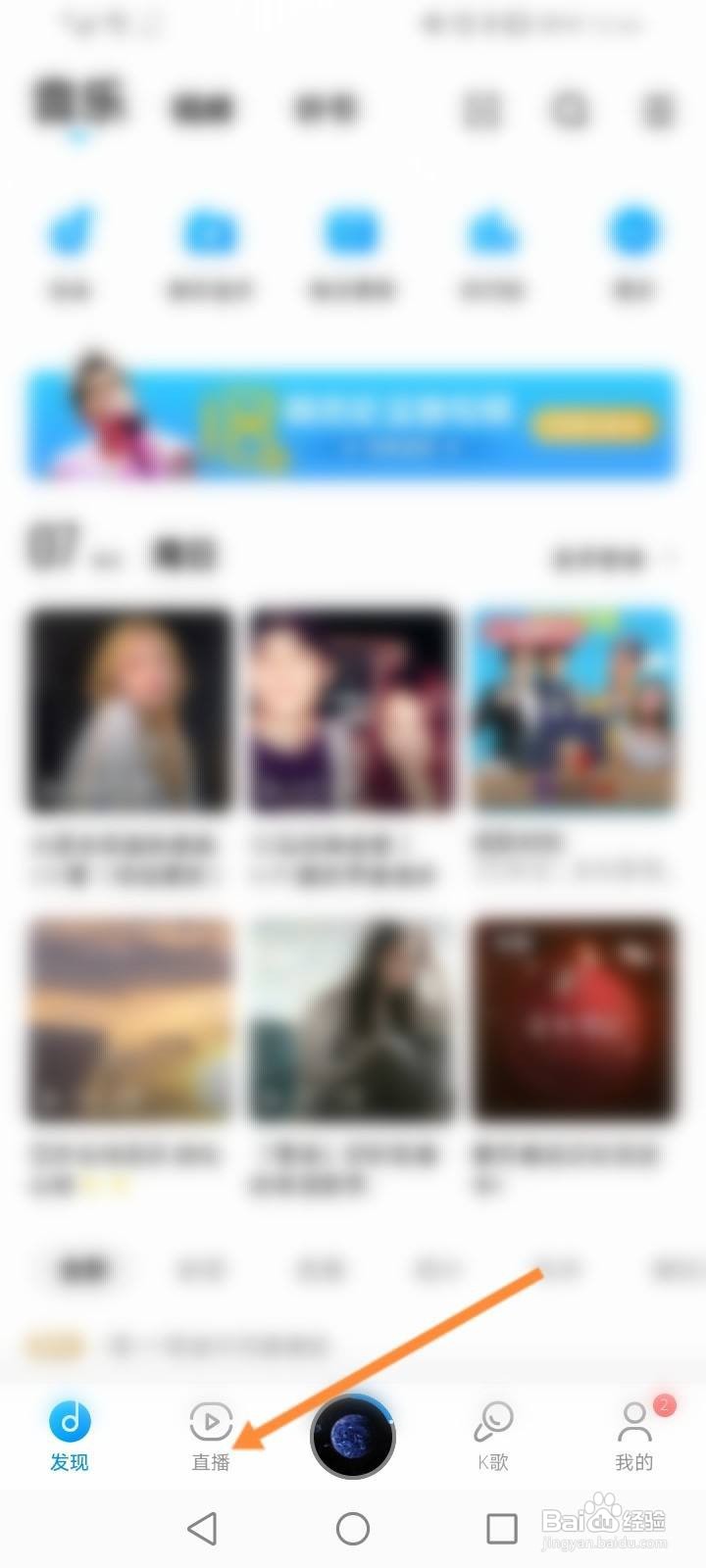 酷狗音乐怎么关闭主播开播提醒